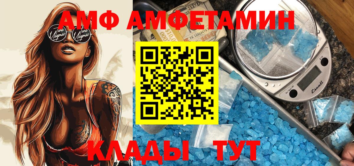 Амфетамин Розовый Белово