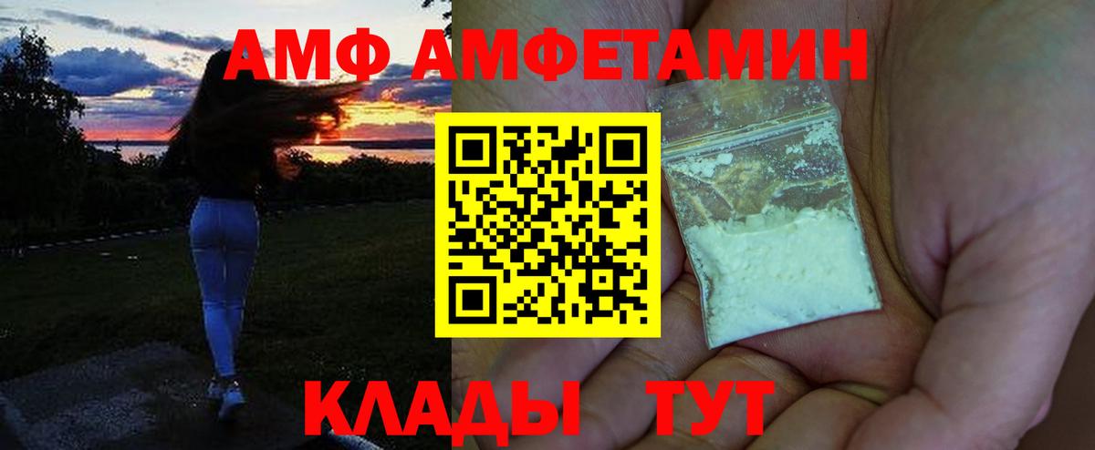 АМФ  Amphetamine 97%  Вход с VPN  Белово 