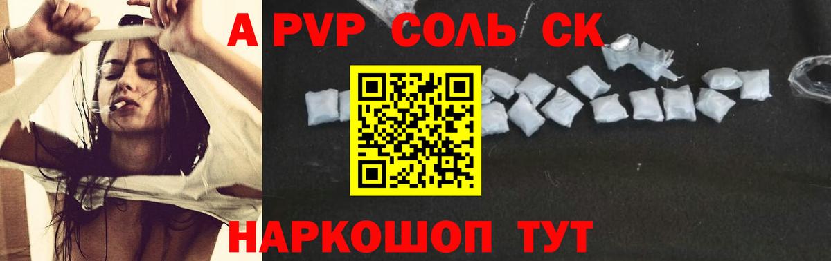 APVP СК КРИС  Вход с VPN  Белово  A-PVP мука 
