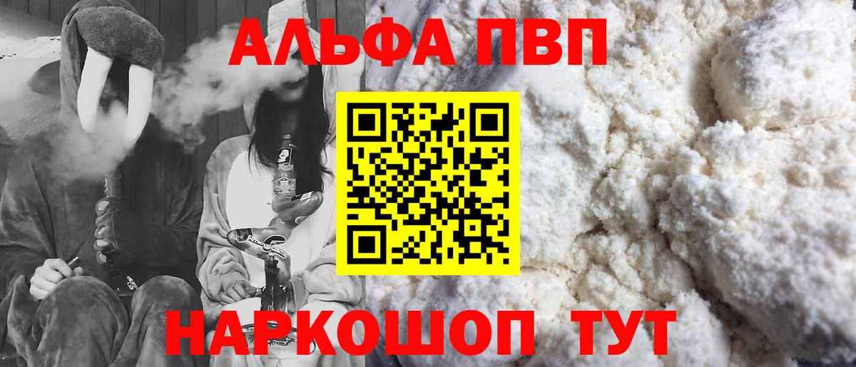 Alpha PVP СК Белово