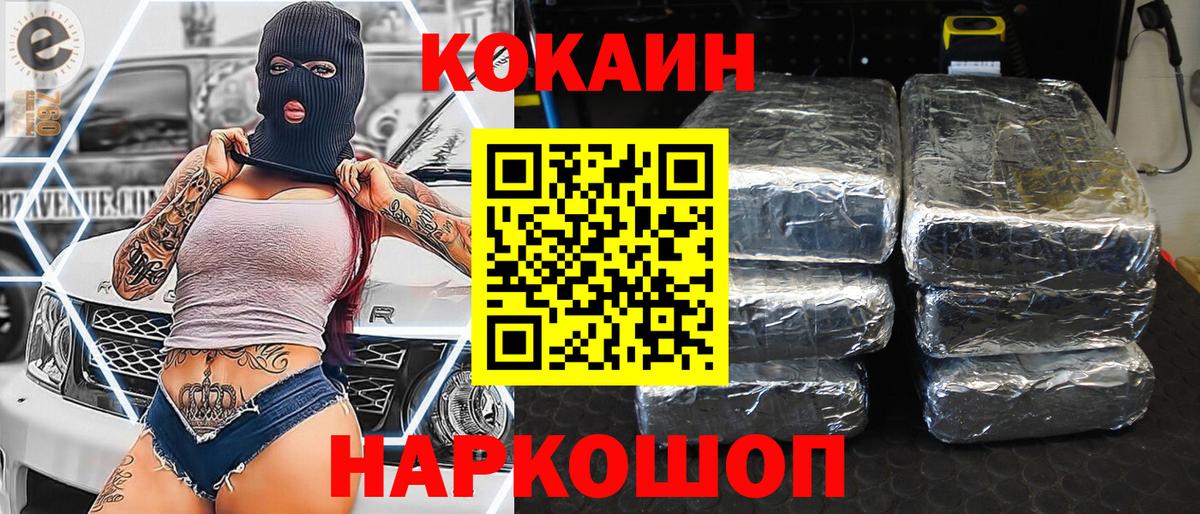 КОКАИН 97%  Вход с VPN  Кокаин  Кокаин 99%  Белово 