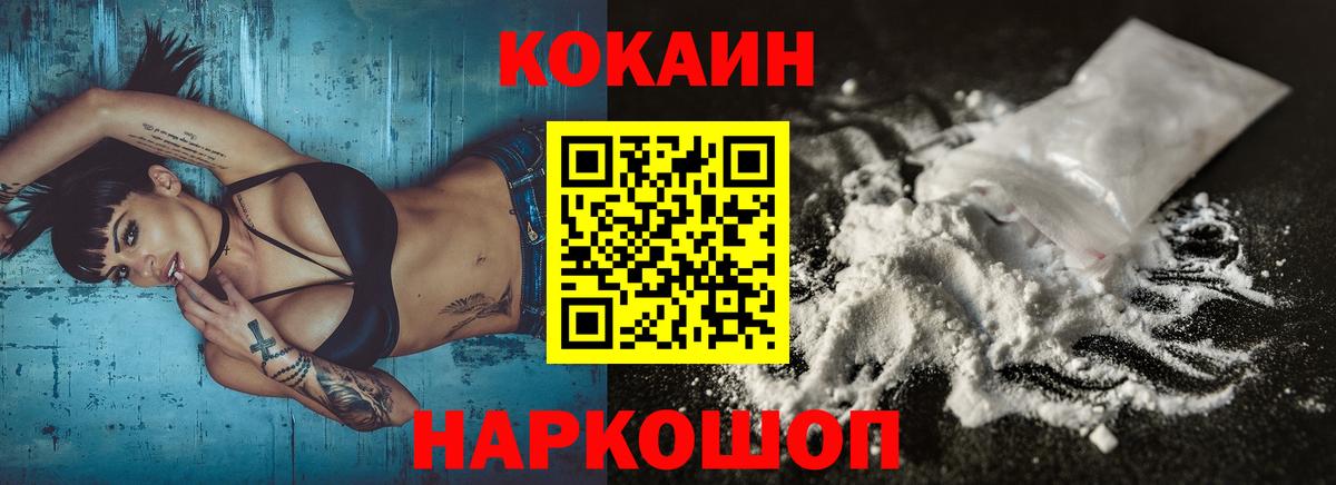 Cocaine 99% Белово