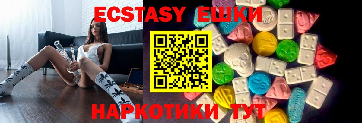 ЭКСТАЗИ  Ecstasy 280 MDMA  Вход с VPN  где купить   Белово 