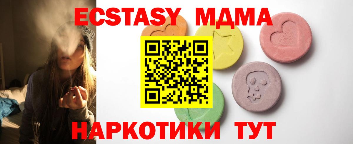 MDMA  ГАШИШ  Марихуана  COCAIN  APVP СОЛЬ кристаллы  Экстази  Белово  Вход с VPN  Мефедрон кристаллы 