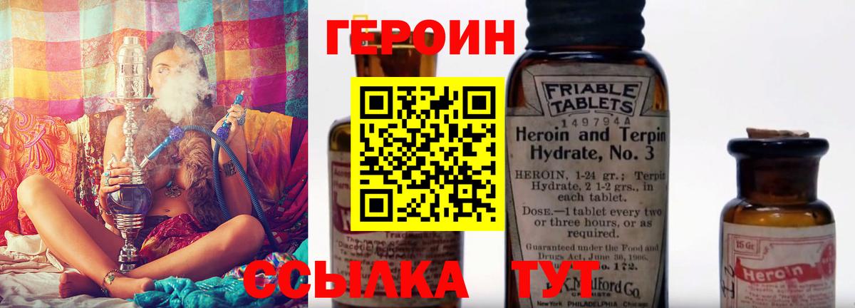 Белово  ГЕРОИН хмурый  ГЕРОИН  Вход с VPN 