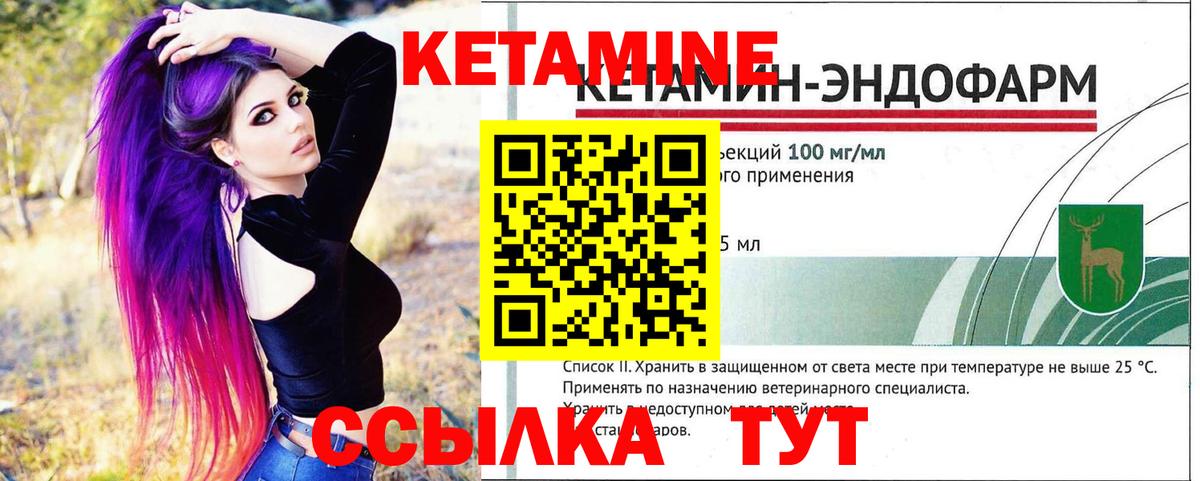 Белово  Кетамин ketamine  Вход с VPN 