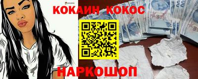 кокаин премиум Владикавказ