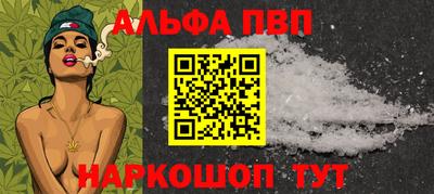 альфа пвп VHQ Владивосток