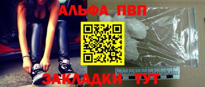 альфа пвп VHQ Владивосток