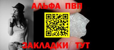 альфа пвп VHQ Владивосток