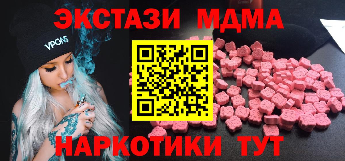 MDMA кристаллы  МДМА crystal  Белово  МДМА  Вход с VPN 