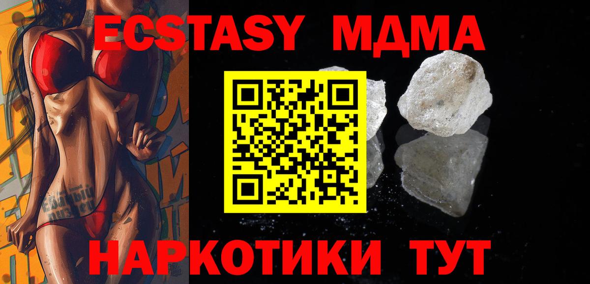 МДМА crystal Белово