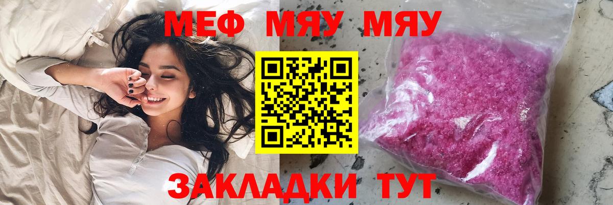 Меф Белово