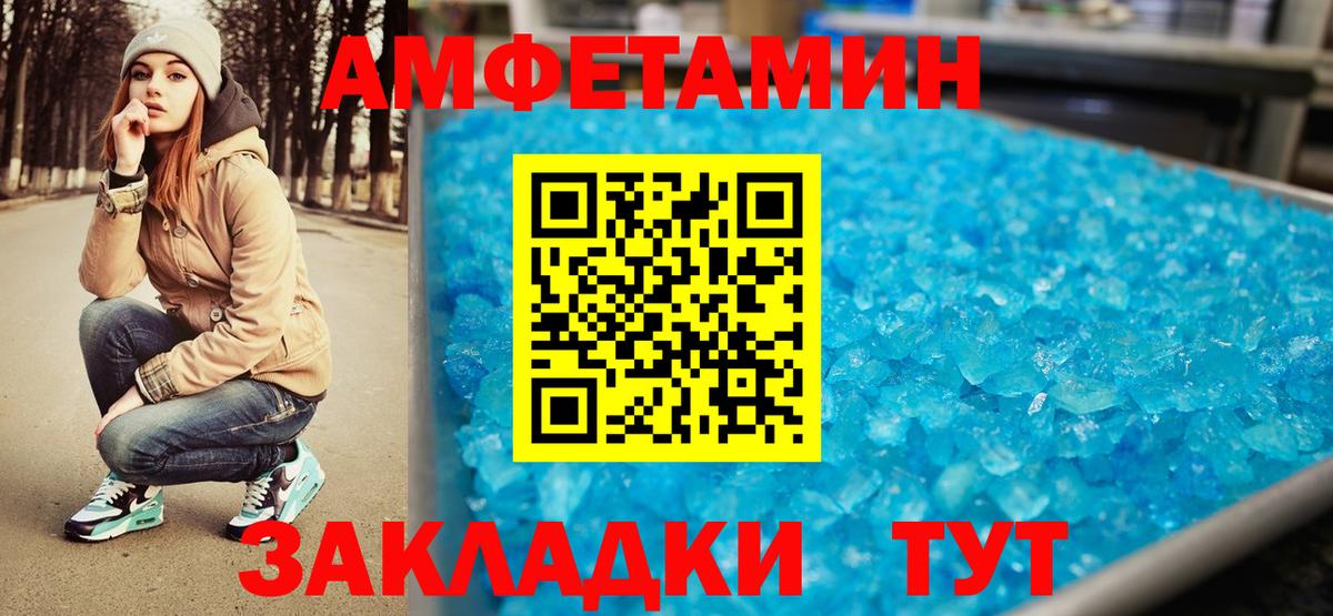 Первитин мет Белово