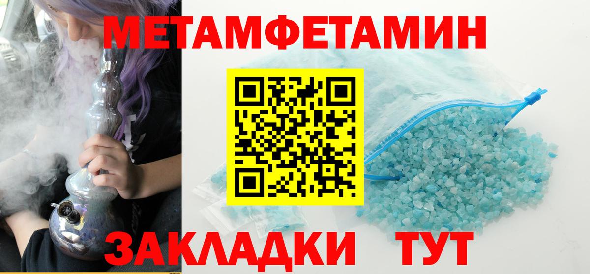 Белово  Первитин мет  Вход с VPN 