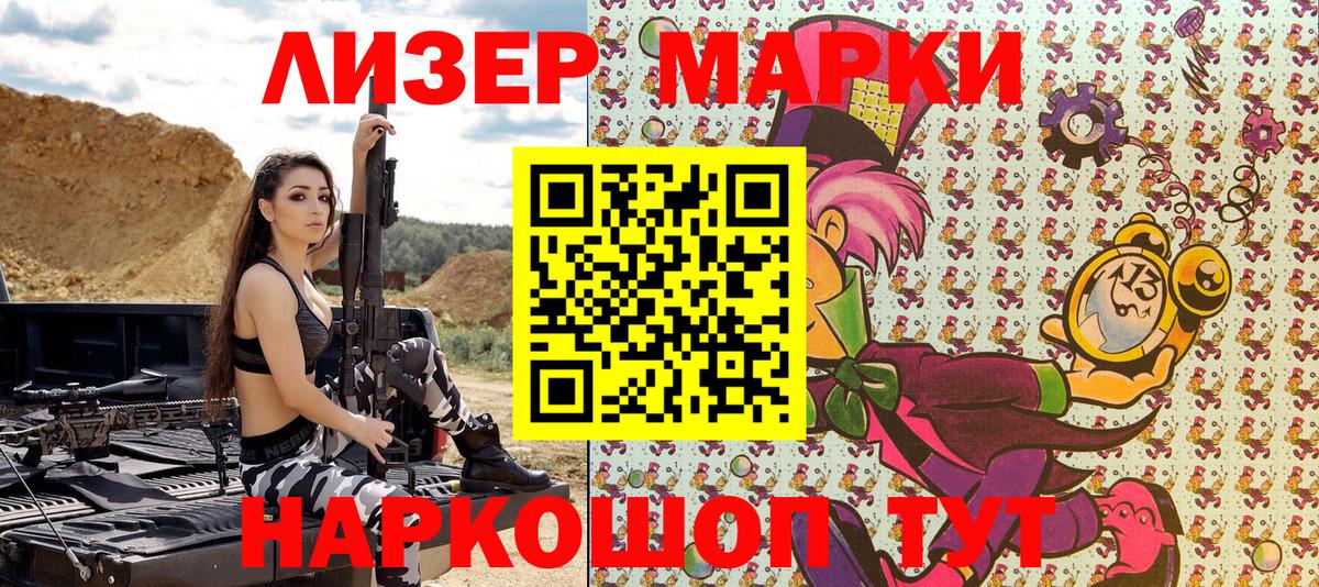 как найти закладки  Вход с VPN  Белово  Марки NBOMe 1500мкг 