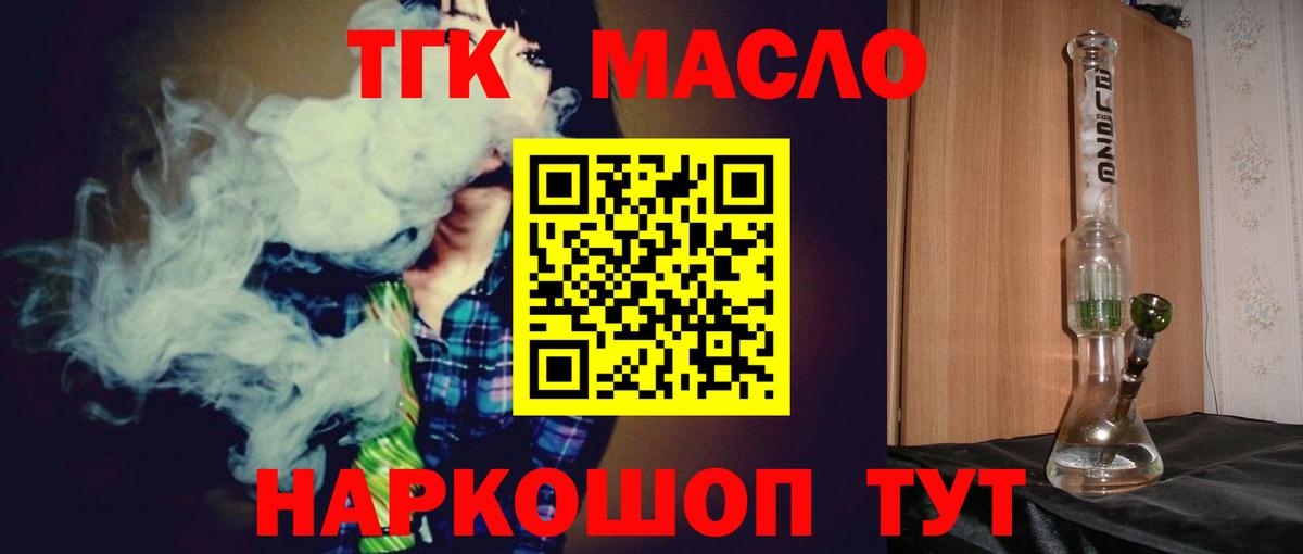 Дистиллят ТГК концентрат  Дистиллят ТГК Wax  Вход с VPN  ОМГ ОМГ ссылки  Белово 